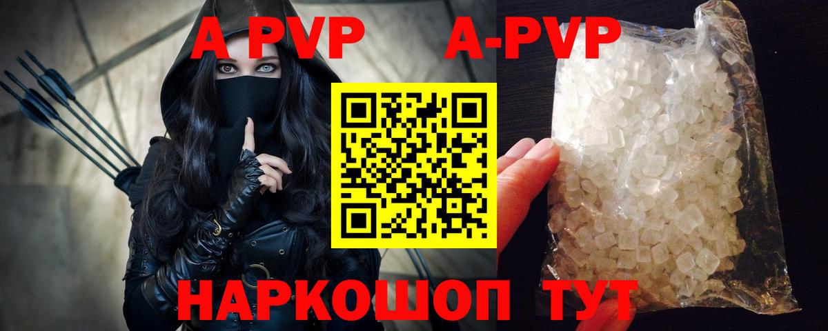 A PVP СК КРИС  Вход с VPN  Анапа  A-PVP СК  APVP кристаллы 