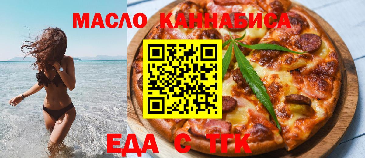 Cannafood конопля  Вход с VPN  Анапа 