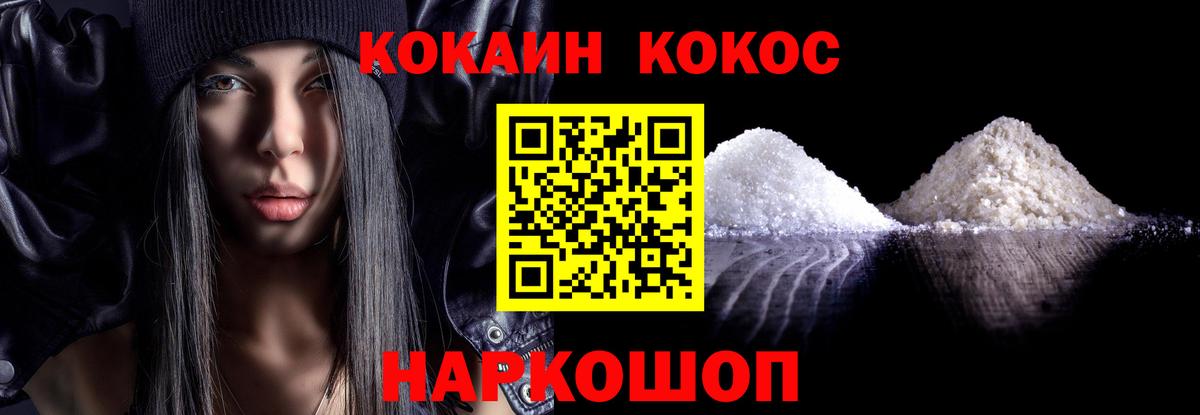 Кокаин Колумбийский Анапа