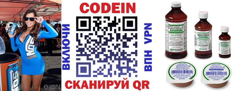 Кодеин напиток Lean (лин)  даркнет сайт  Анапа 