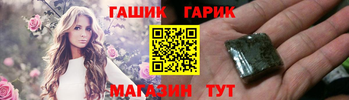 Анапа  Гашиш гарик  ГАШИШ Ice-O-Lator  Вход с VPN 