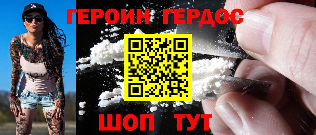 ГЕРОИН афганец Анапа