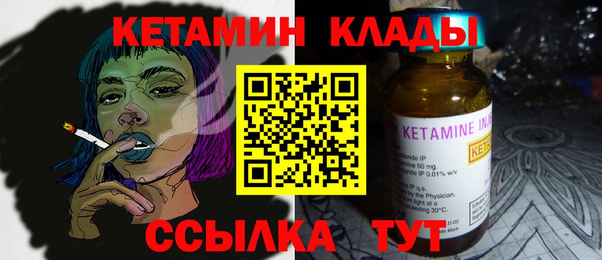 Анапа  Кетамин VHQ  Вход с VPN  КЕТАМИН ketamine 