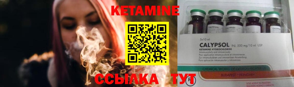 КЕТАМИН ketamine Анапа