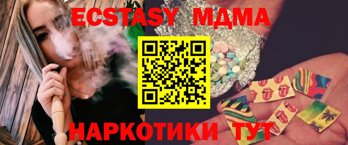 Анапа  МДМА Molly  МДМА молли  Вход с VPN 