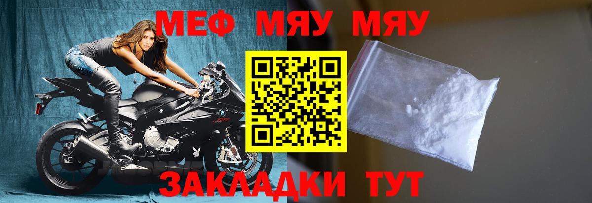 Меф VHQ  Мефедрон VHQ  Анапа  МЯУ-МЯУ  Вход с VPN 