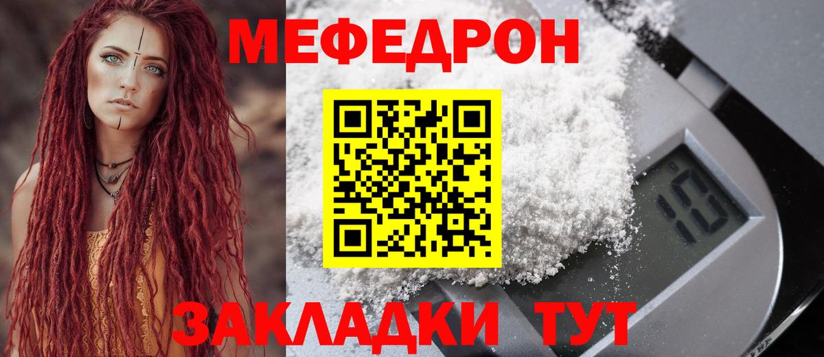 Меф кристаллы Анапа