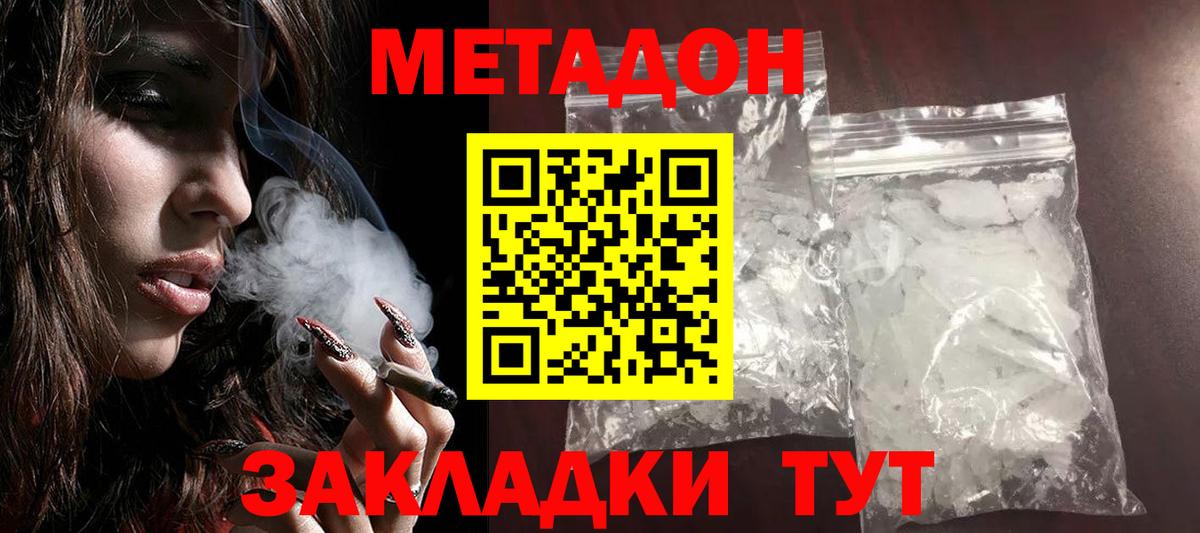 даркнет телеграм  Вход с VPN  Анапа  МЕТАДОН кристалл  МЕТАДОН белоснежный 