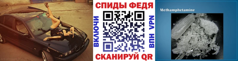 Метамфетамин Methamphetamine  OMG как войти  Анапа  магазин   