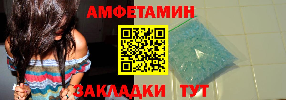Метамфетамин Декстрометамфетамин 99.9% Анапа