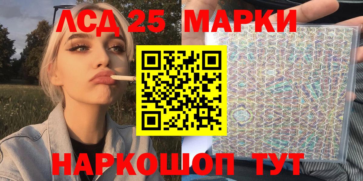 Наркотические марки 1,5мг Анапа