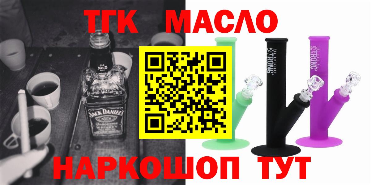 Дистиллят ТГК гашишное масло  Вход с VPN  Анапа 